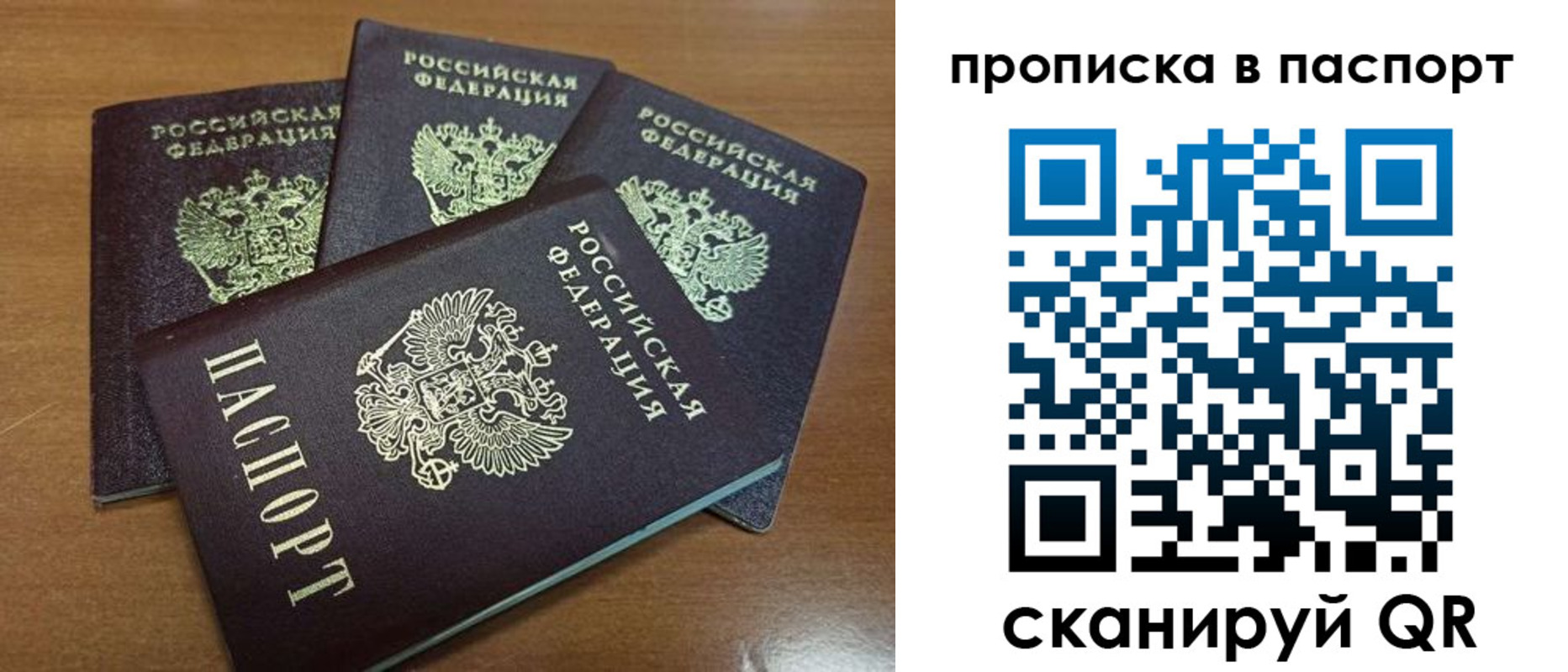 где прописаться в Петров Вале