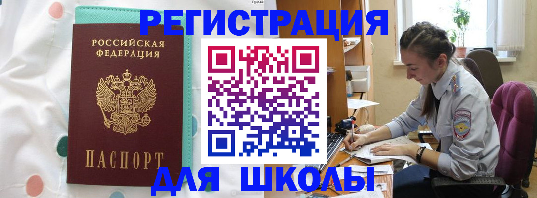 миграционный учет в Петров Вале