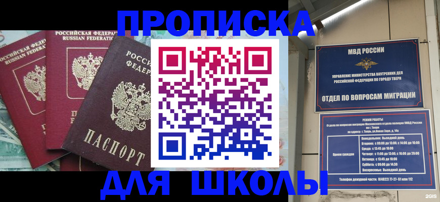 прописка иностранных граждан в Петров Вале